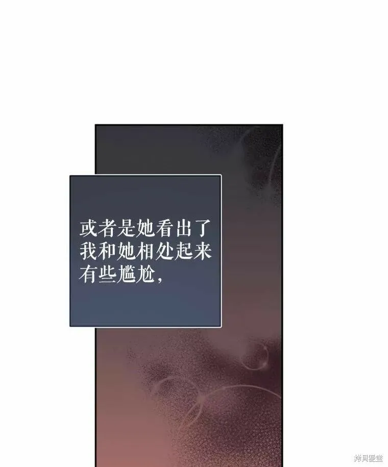 第55话 第70页