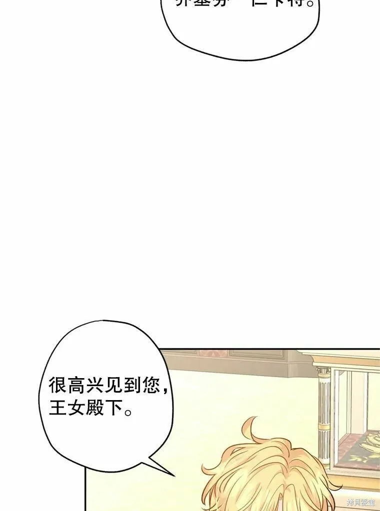第55话 第83页