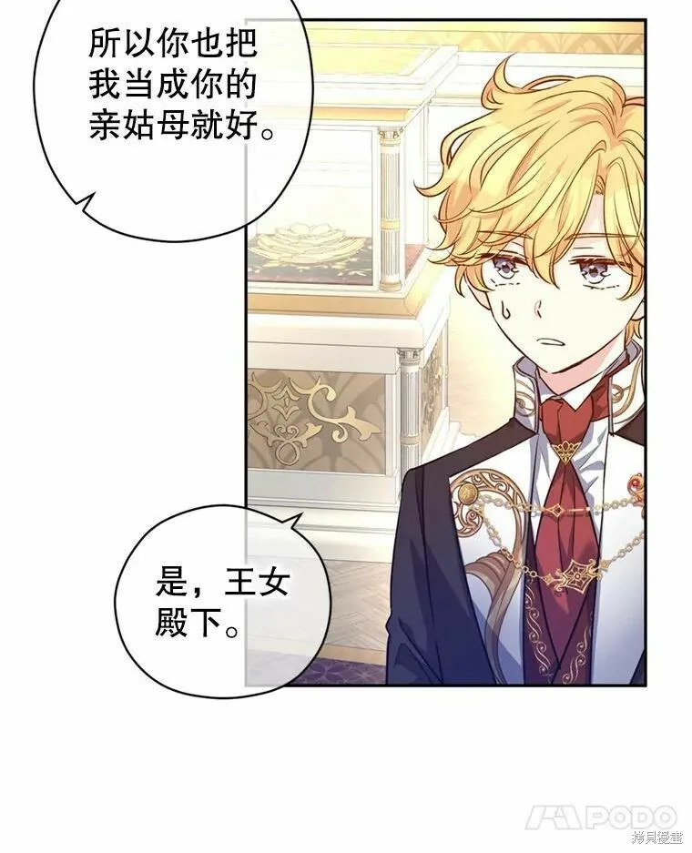 第55话 第87页