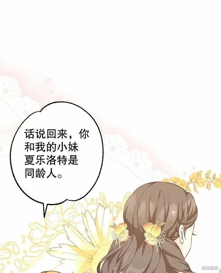 第55话 第88页