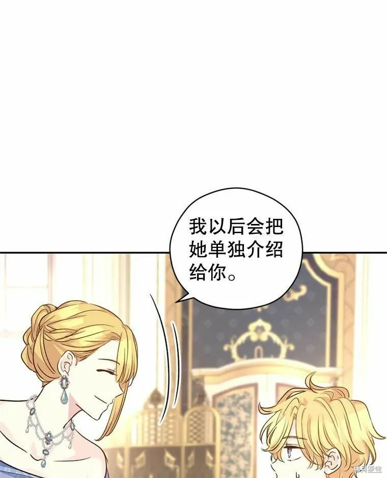 第55话 第90页