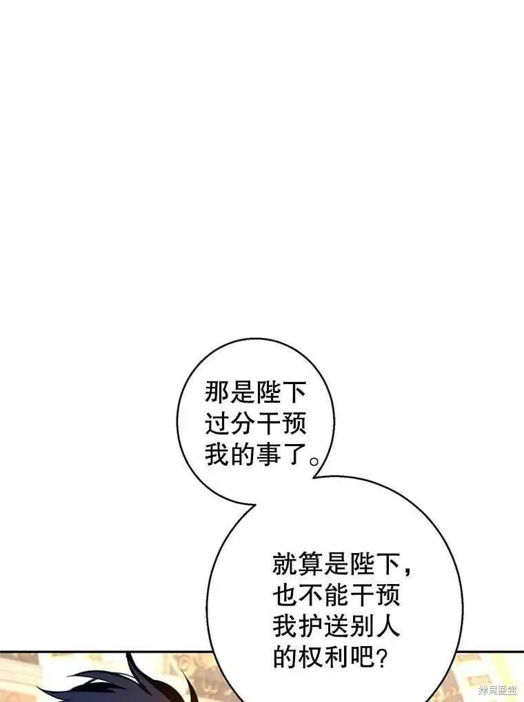 第56话 第3页