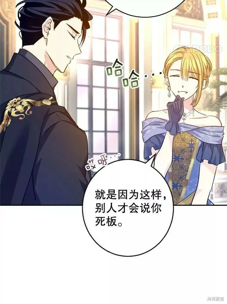 第56话 第4页