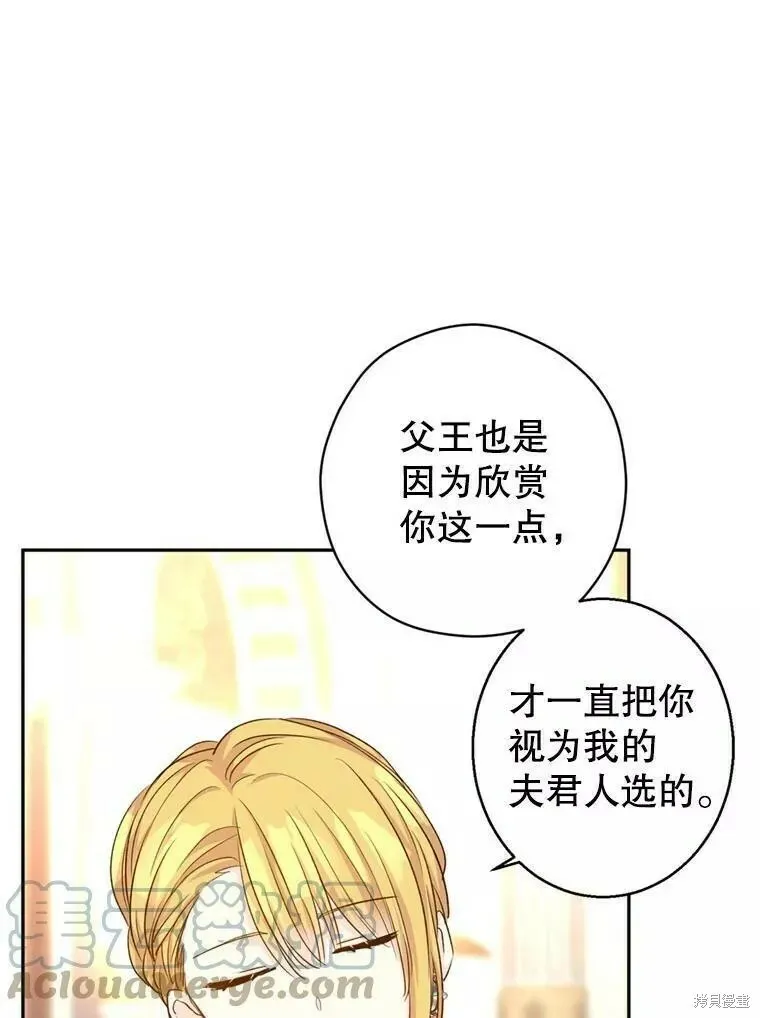 第56话 第5页