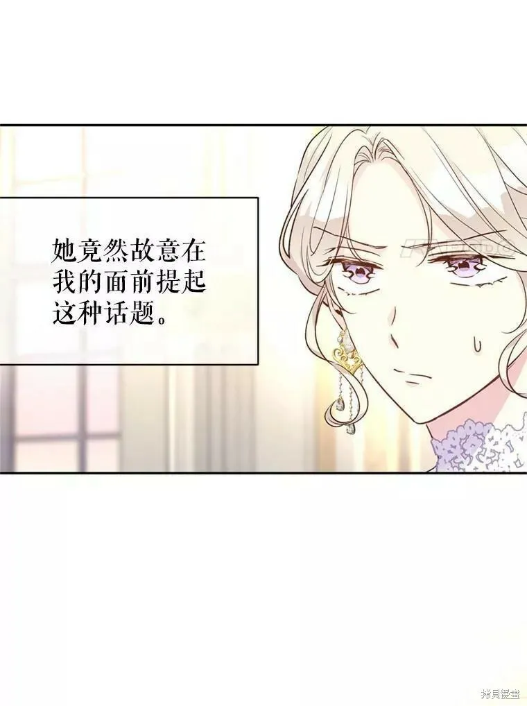 第56话 第7页