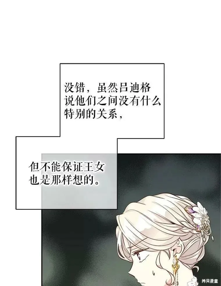 第56话 第12页