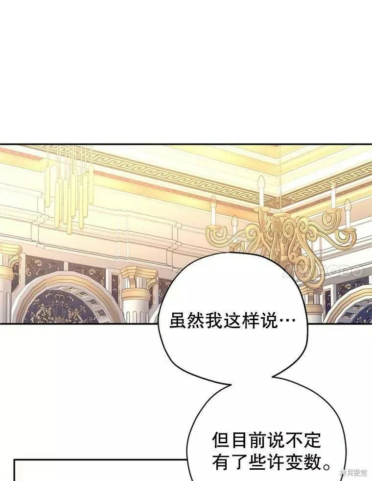 第56话 第14页