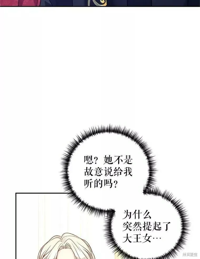 第56话 第18页