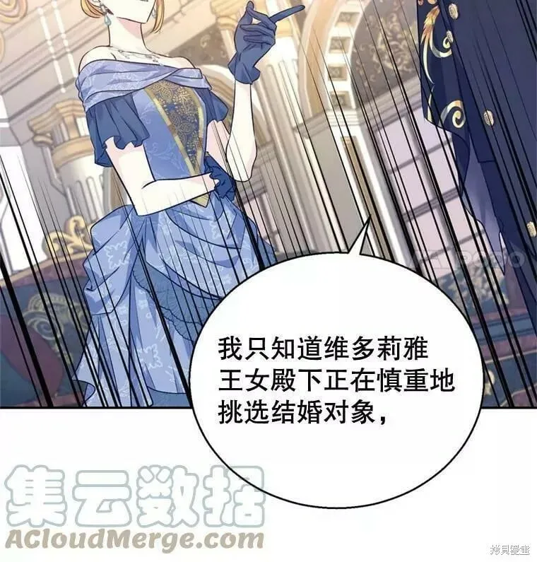 第56话 第21页