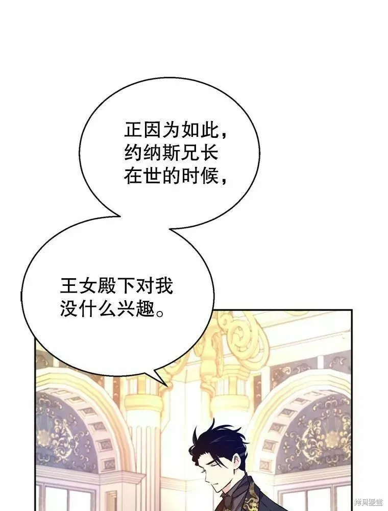 第56话 第27页
