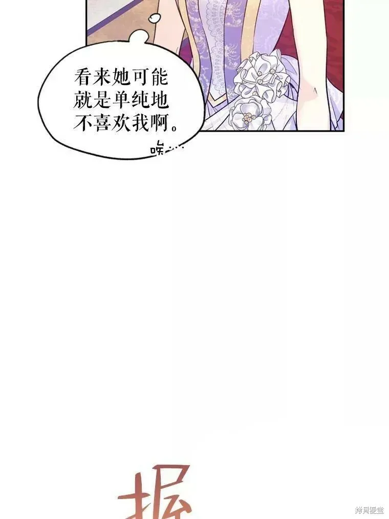 第56话 第53页