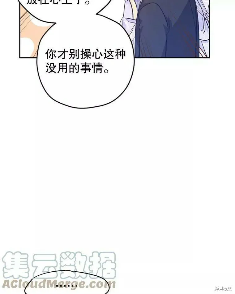 第56话 第61页