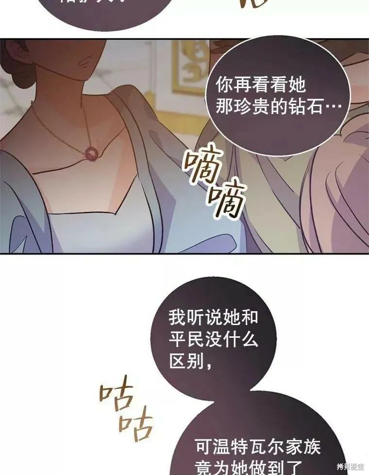 第56话 第70页