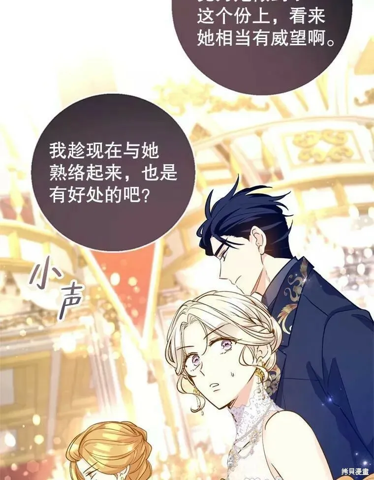 第56话 第71页