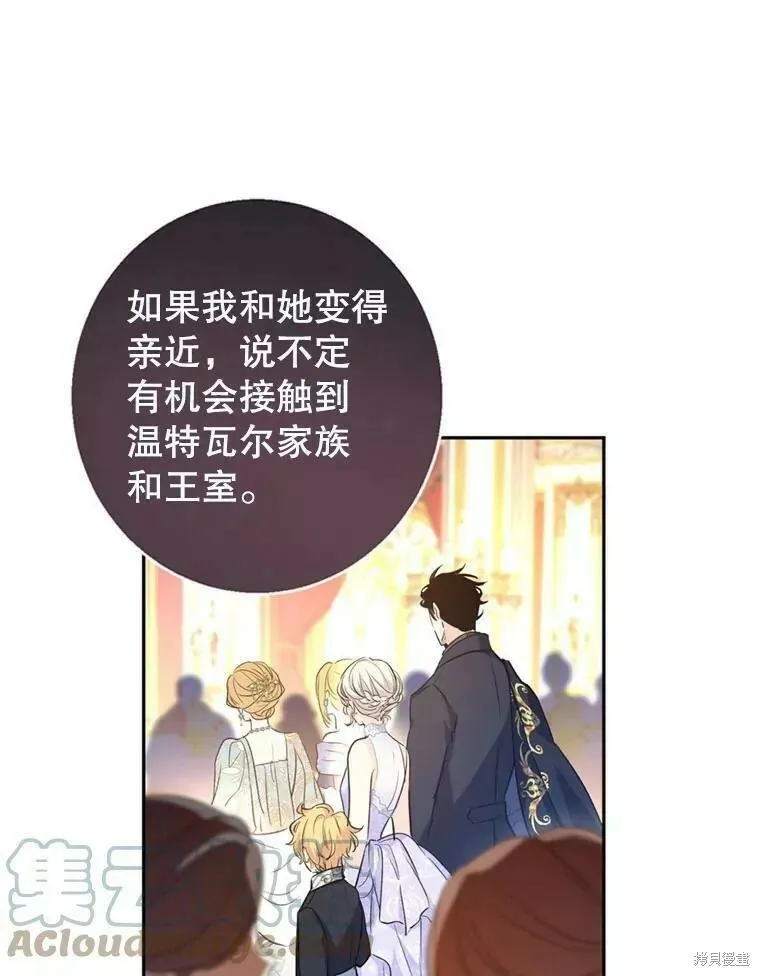 第56话 第73页
