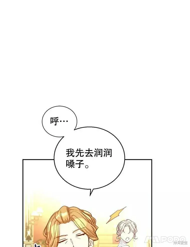 第56话 第76页