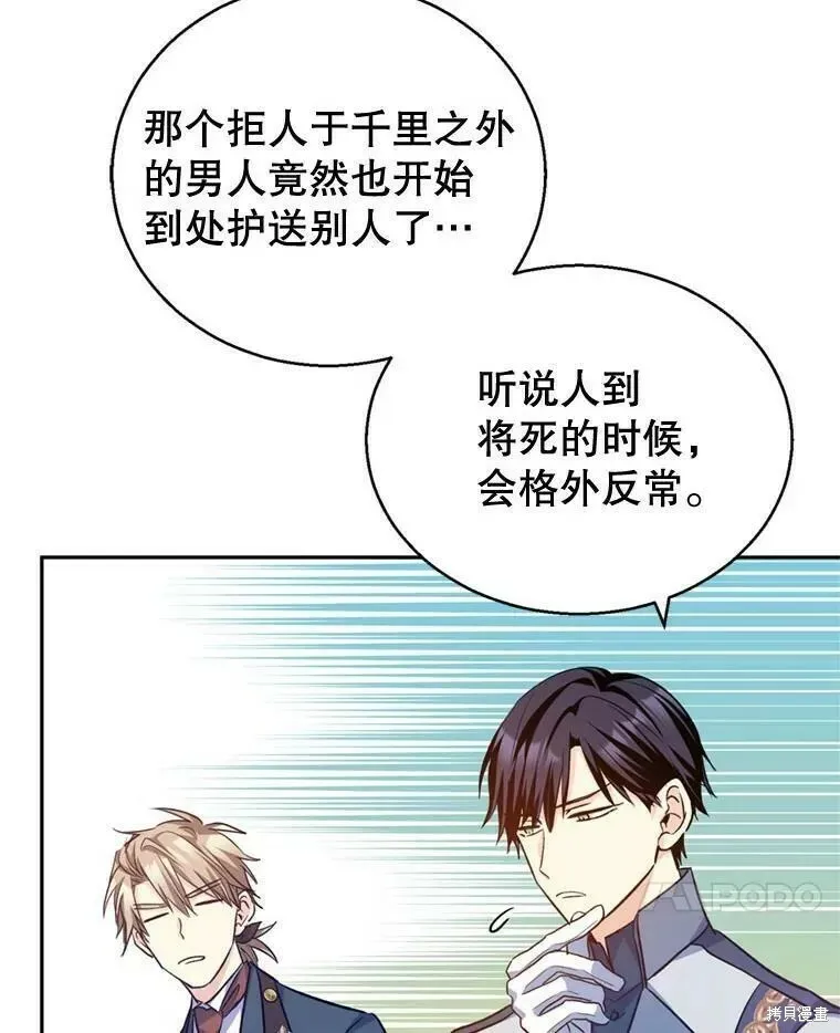 第56话 第92页