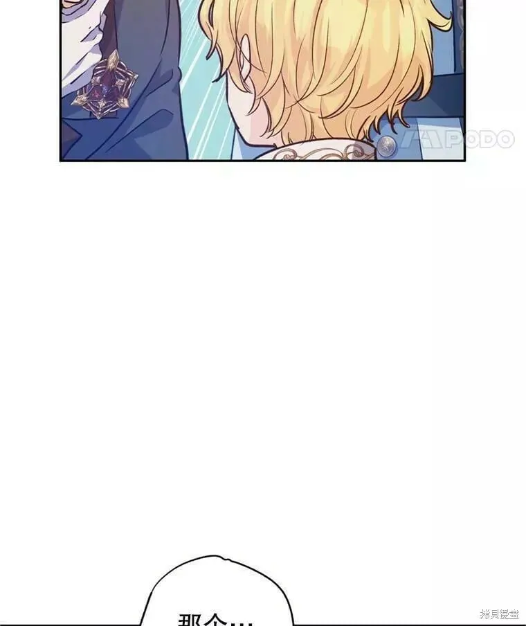 第56话 第106页