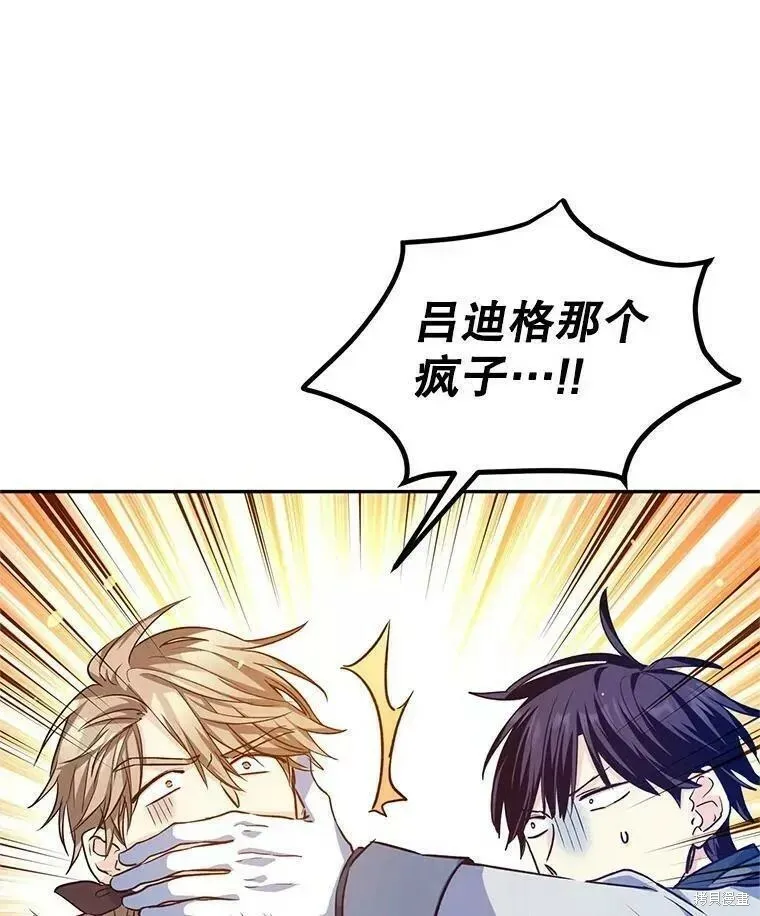 第57话 第3页