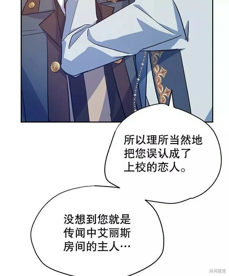 第57话 第6页