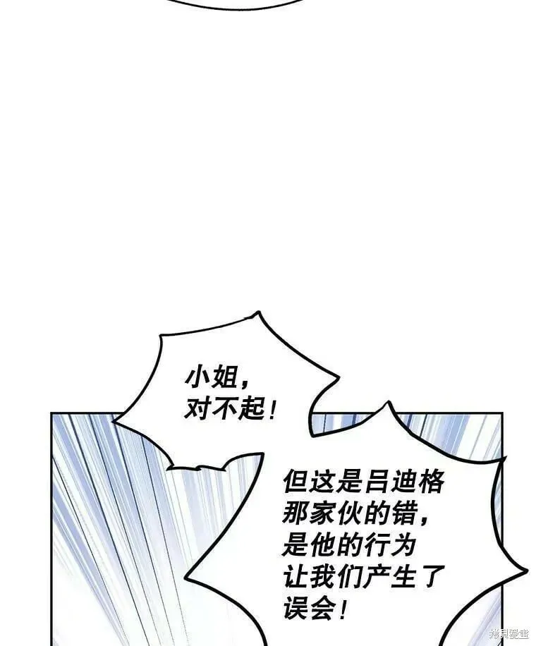 第57话 第7页
