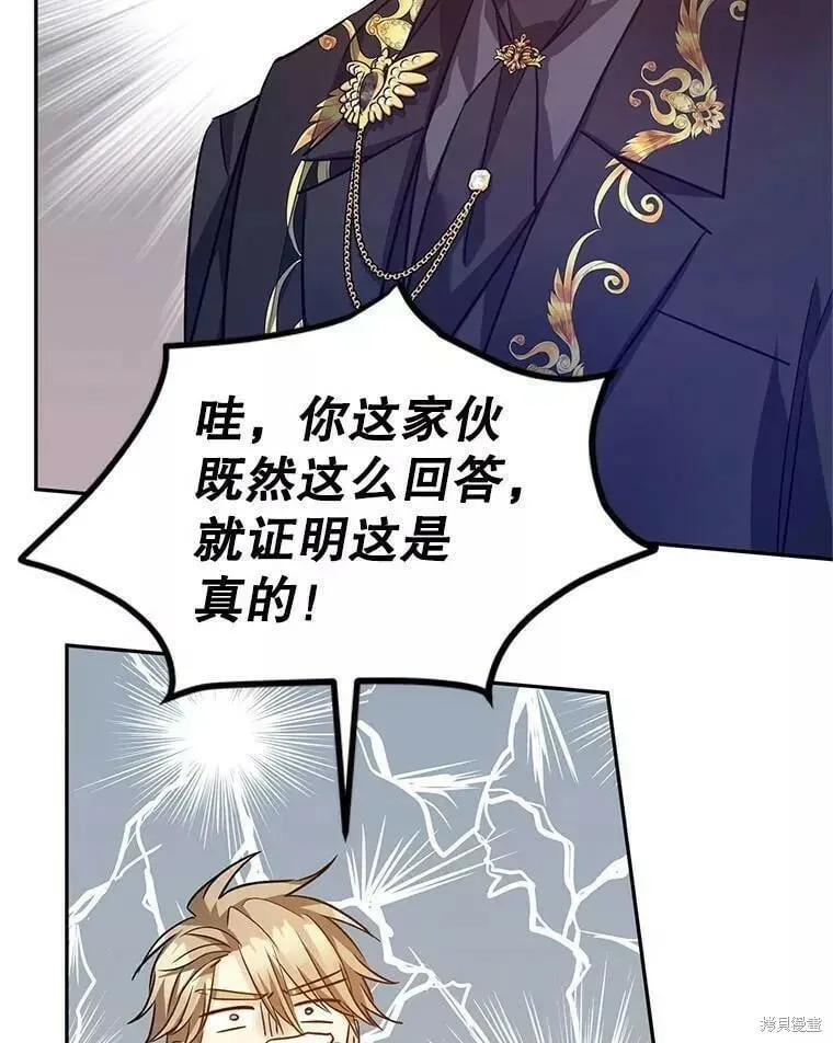 第57话 第19页