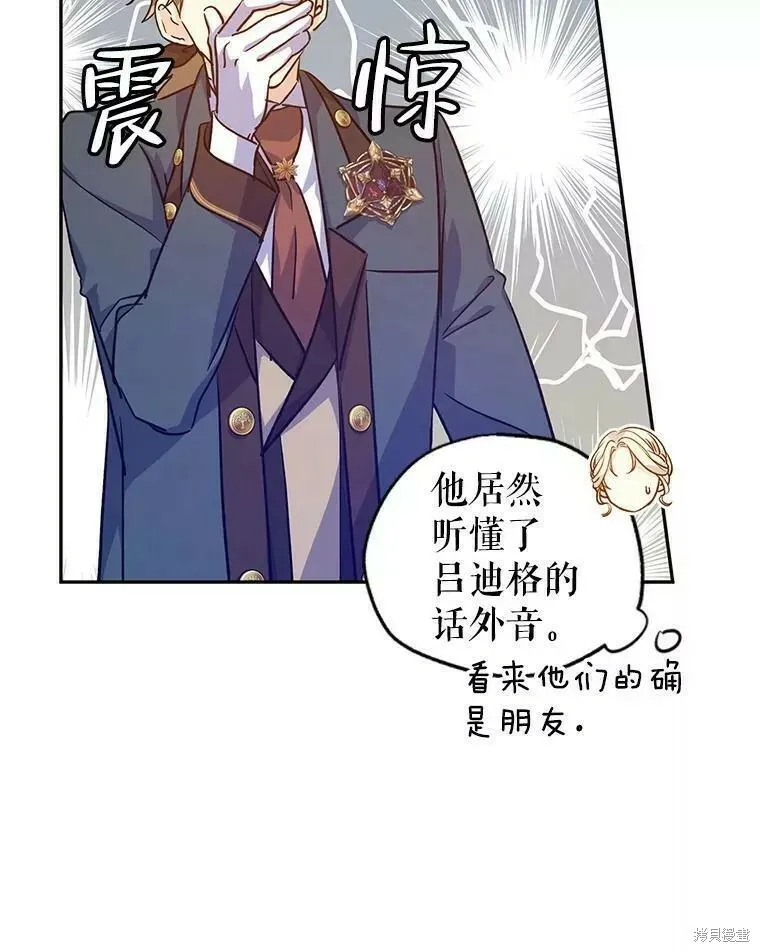 第57话 第20页