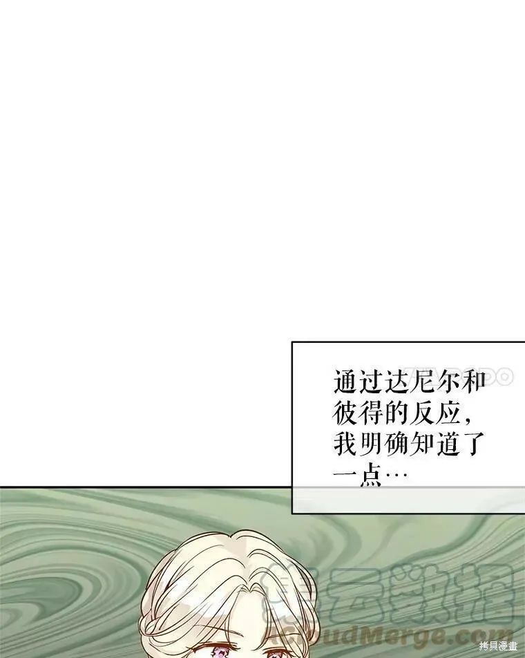 第57话 第21页