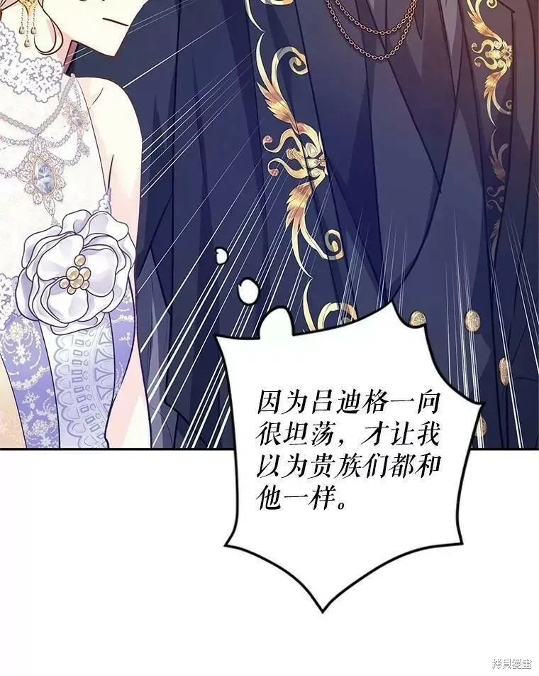 第57话 第24页