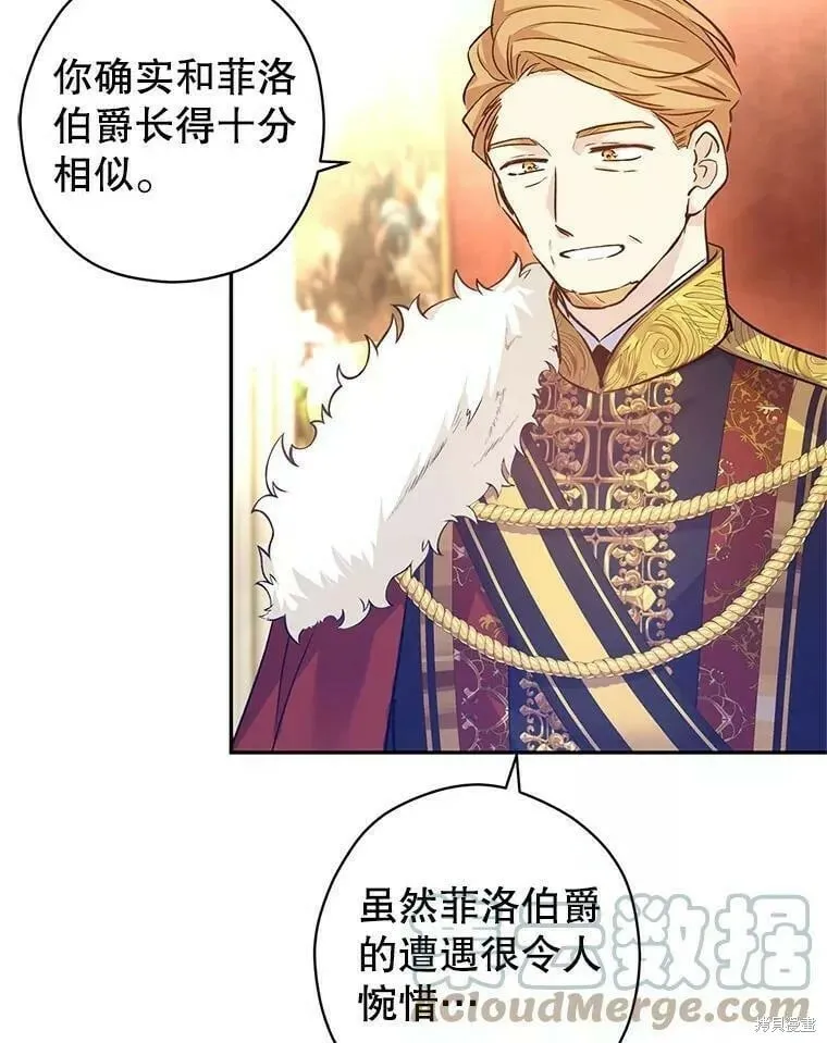 第57话 第53页