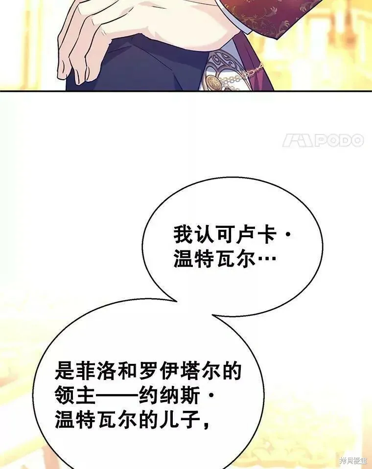 第57话 第56页