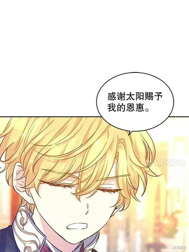 第57话 第59页