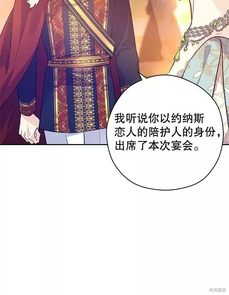 第57话 第70页
