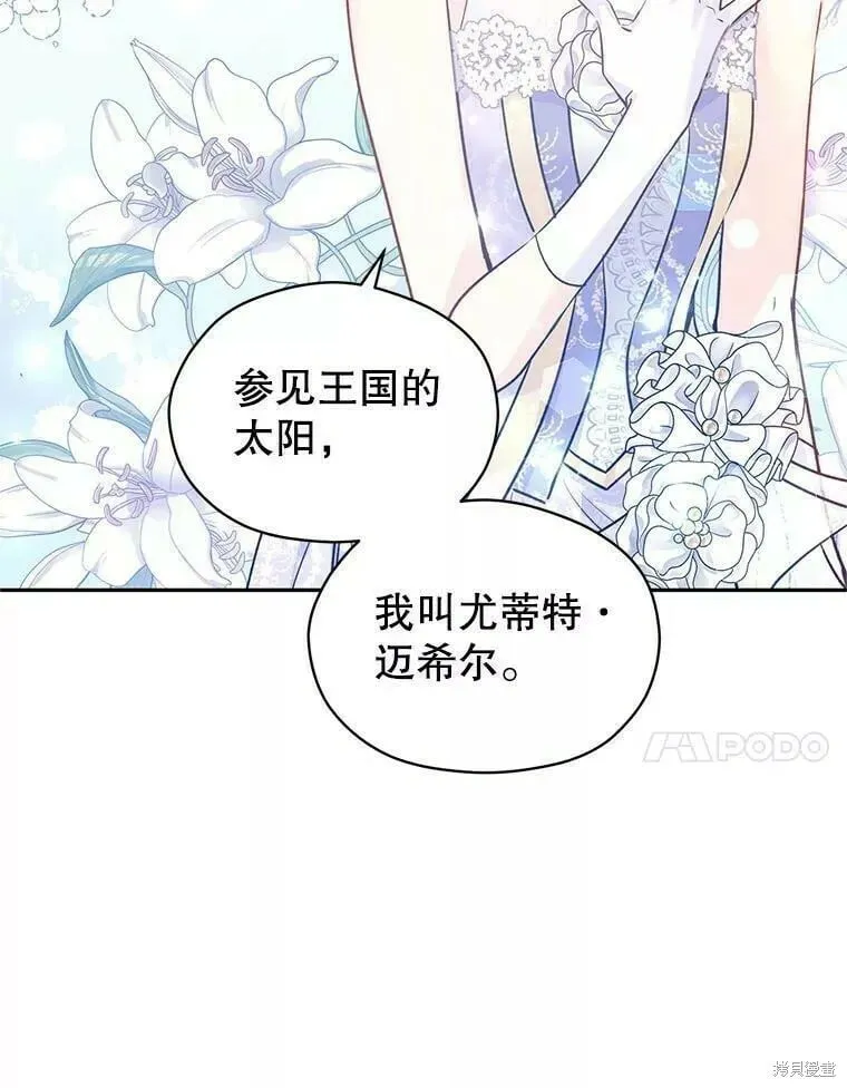 第57话 第72页