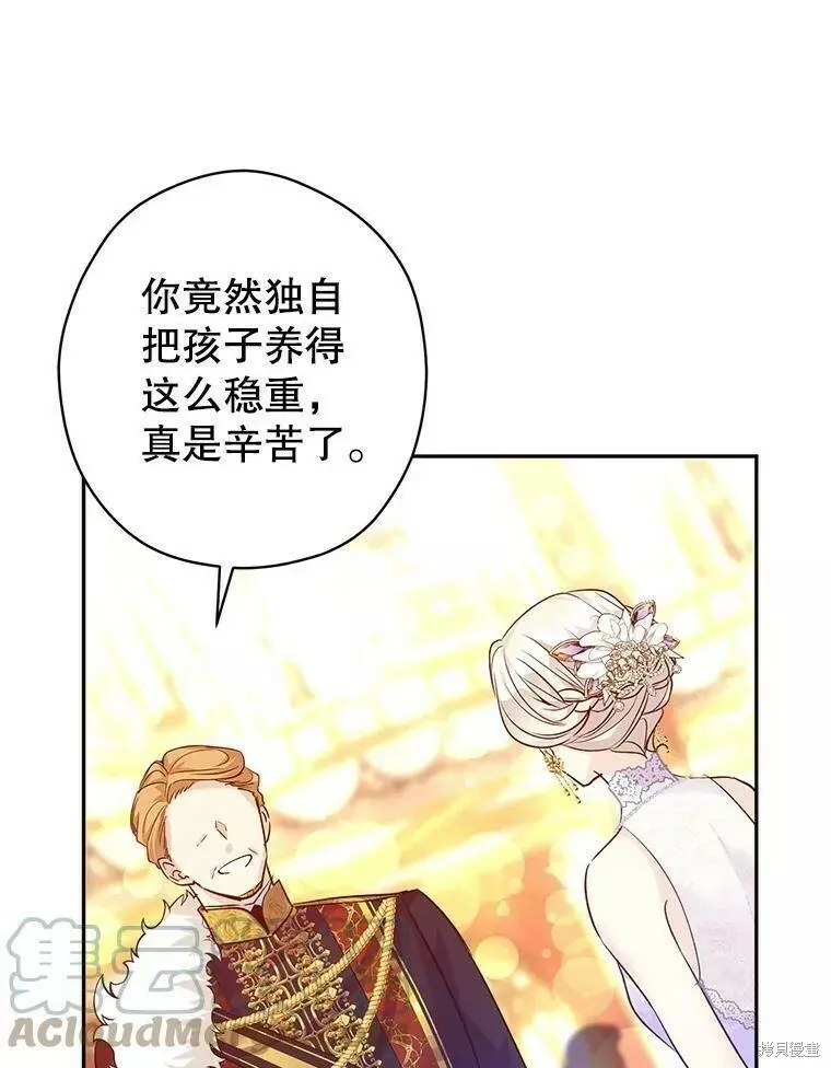 第57话 第73页