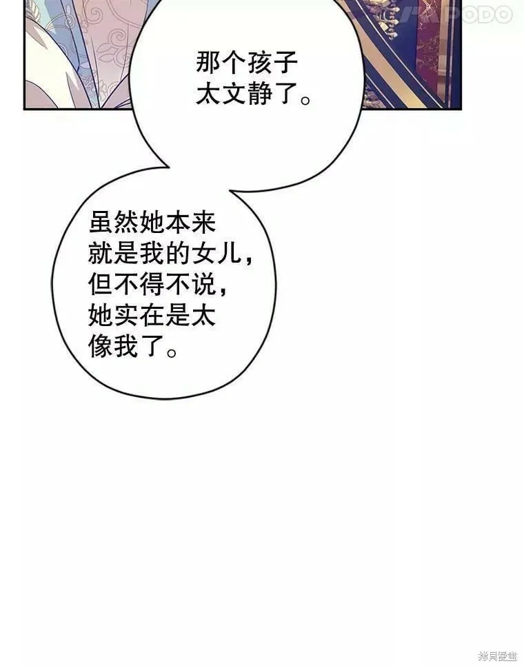 第57话 第76页