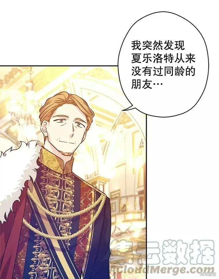 第57话 第77页