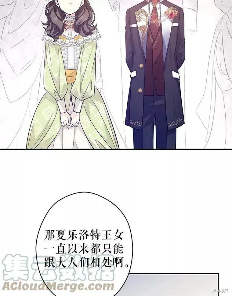 第57话 第81页