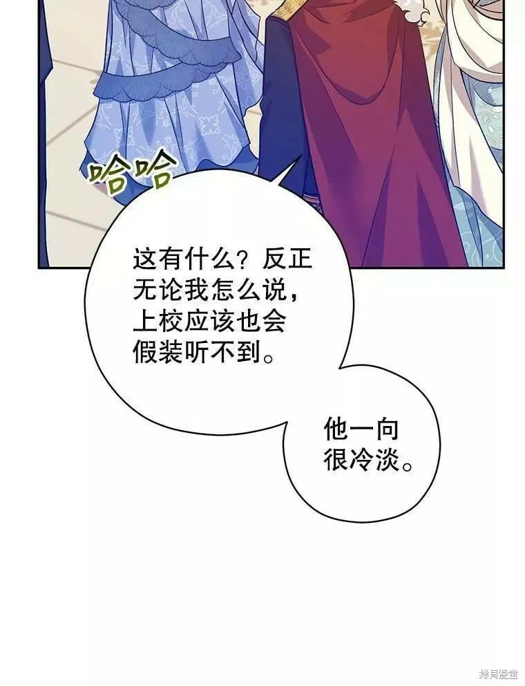 第57话 第88页