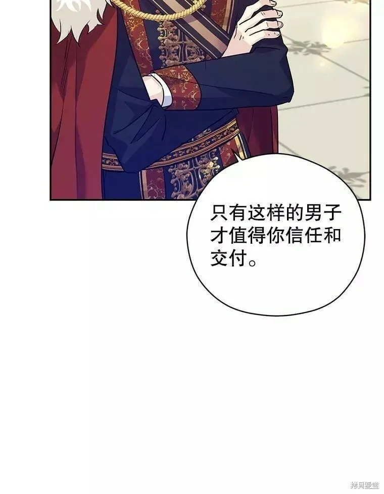 第57话 第90页