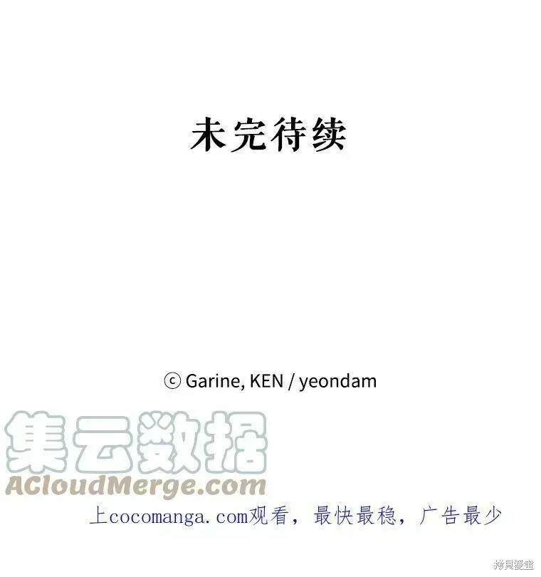 第57话 第101页