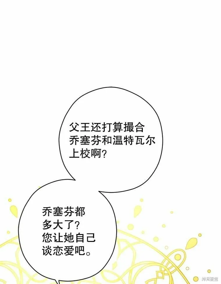第58话 第3页