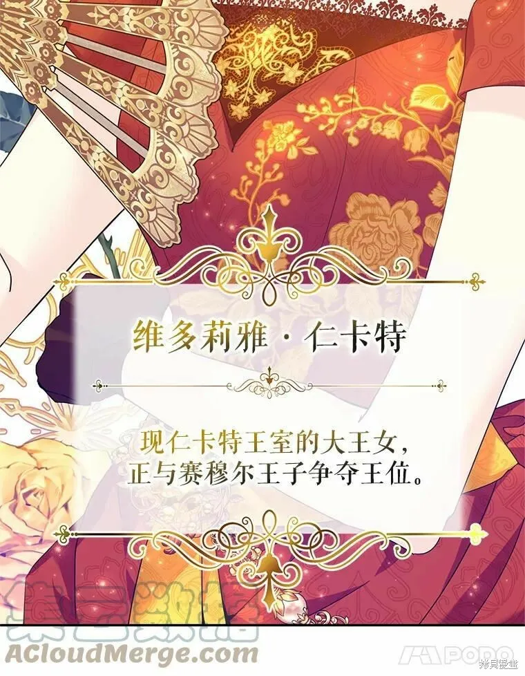 第58话 第5页