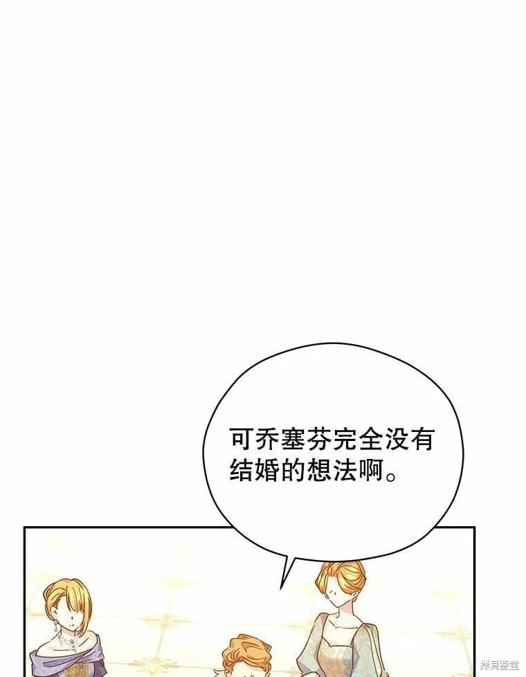 第58话 第6页