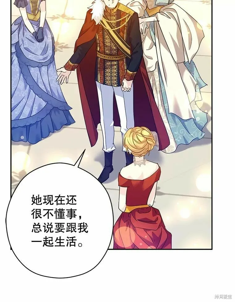 第58话 第7页