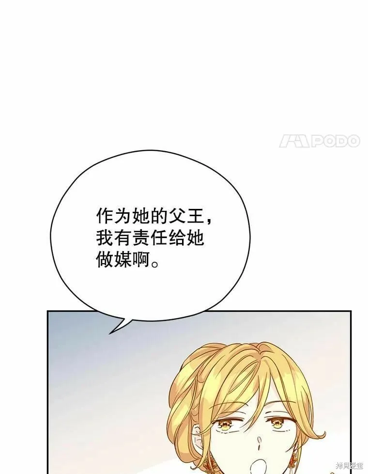 第58话 第8页