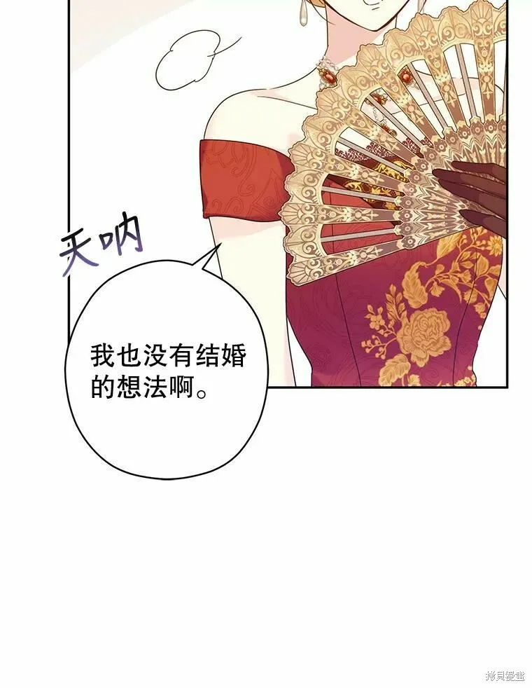 第58话 第9页