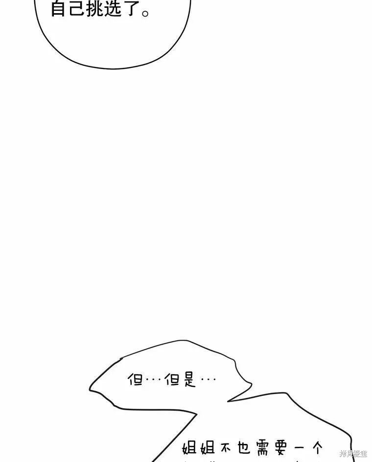 第58话 第20页