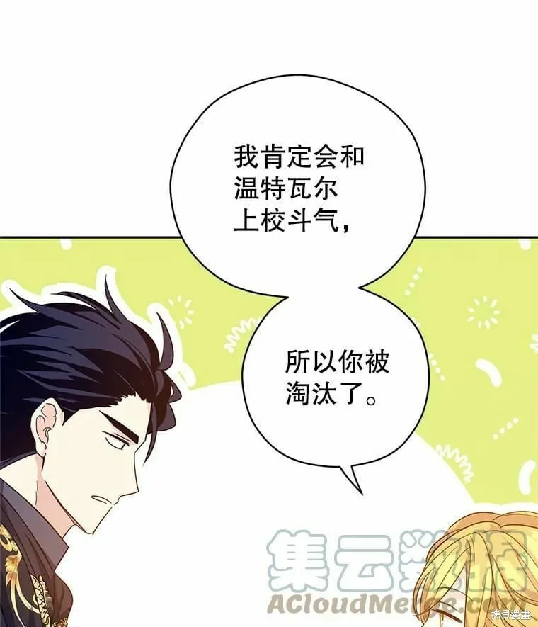 第58话 第29页