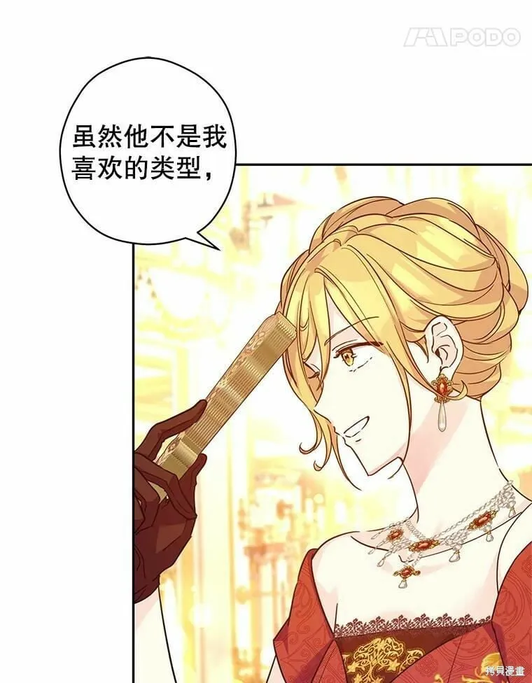 第58话 第39页